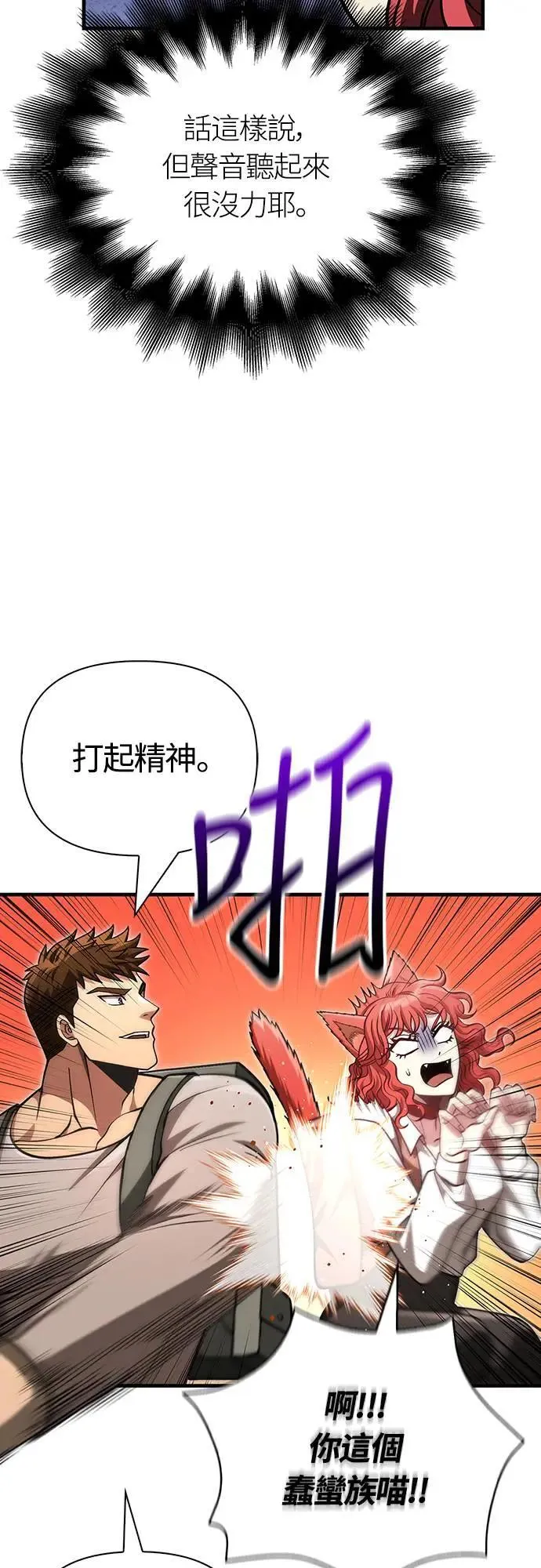 第54话 生还77