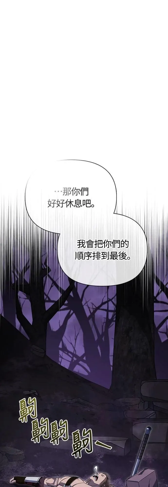 第75话 只是到处闲晃的怪物58