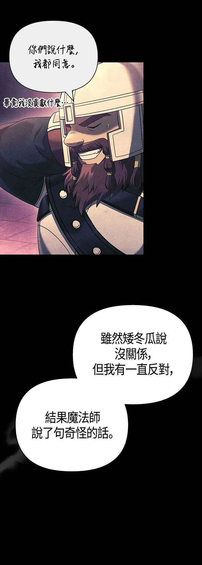 第31话 怀疑23