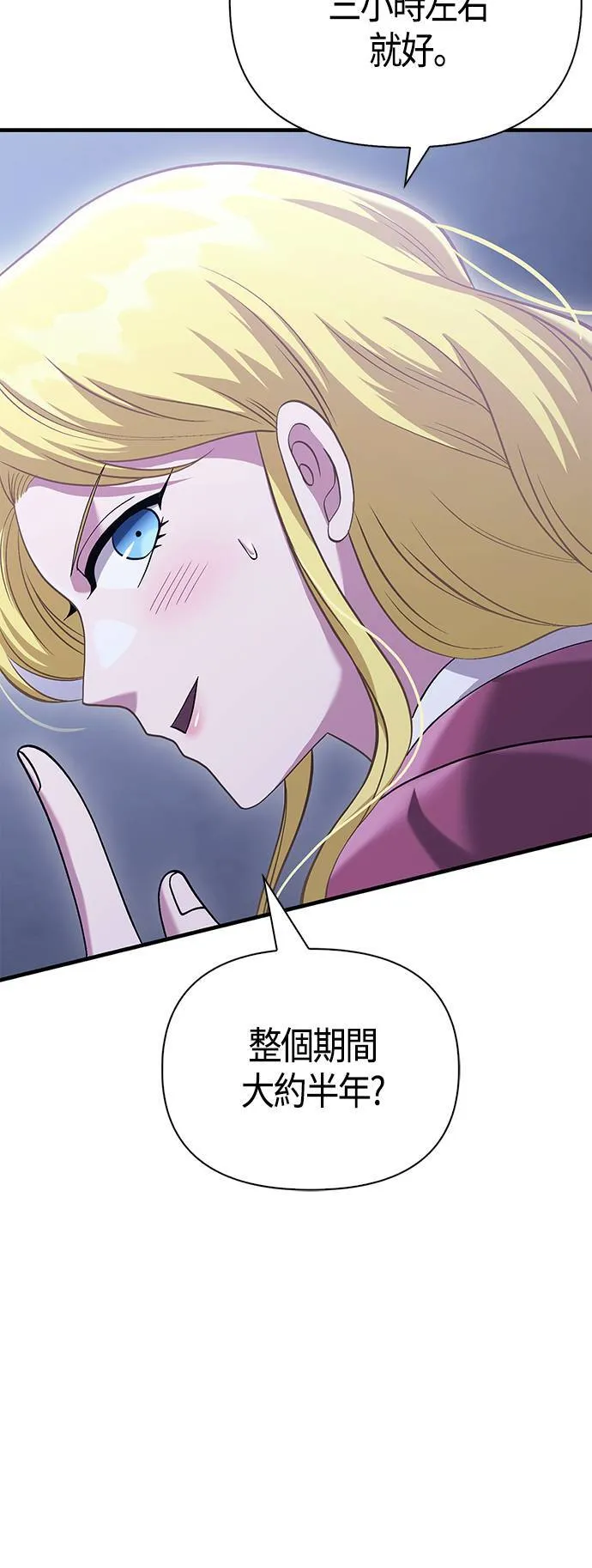 第34话 损害赔偿63
