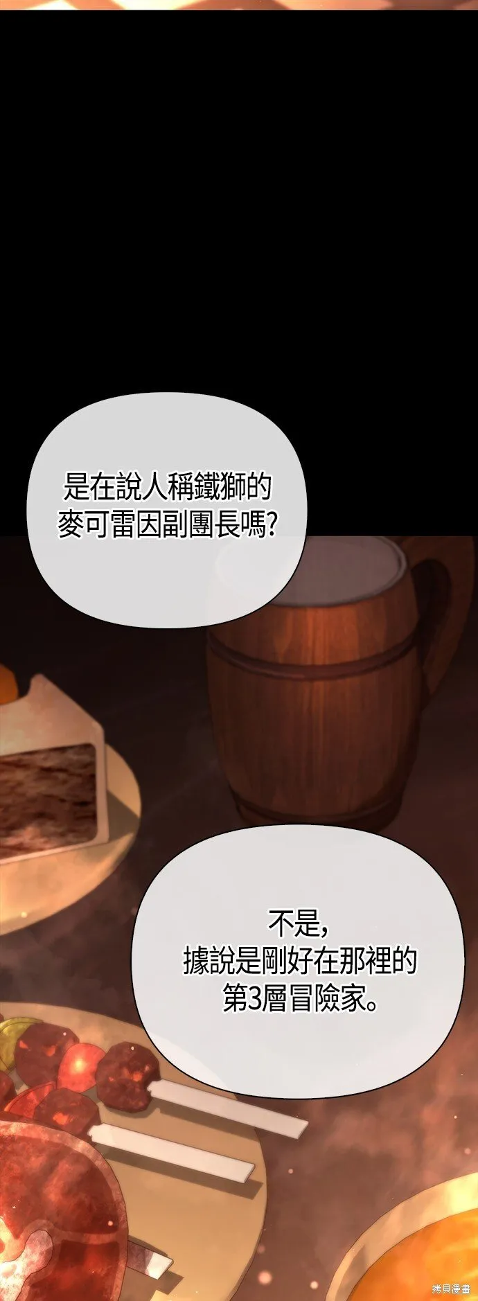 第53话89