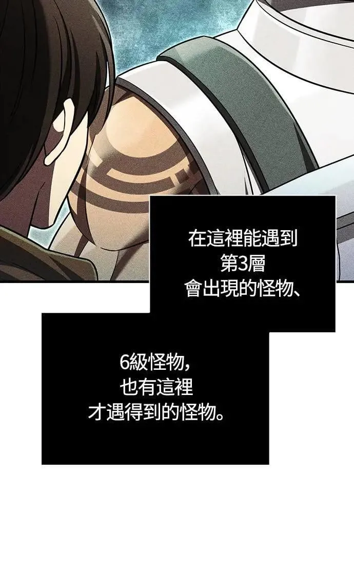 第62话 次元崩坏35