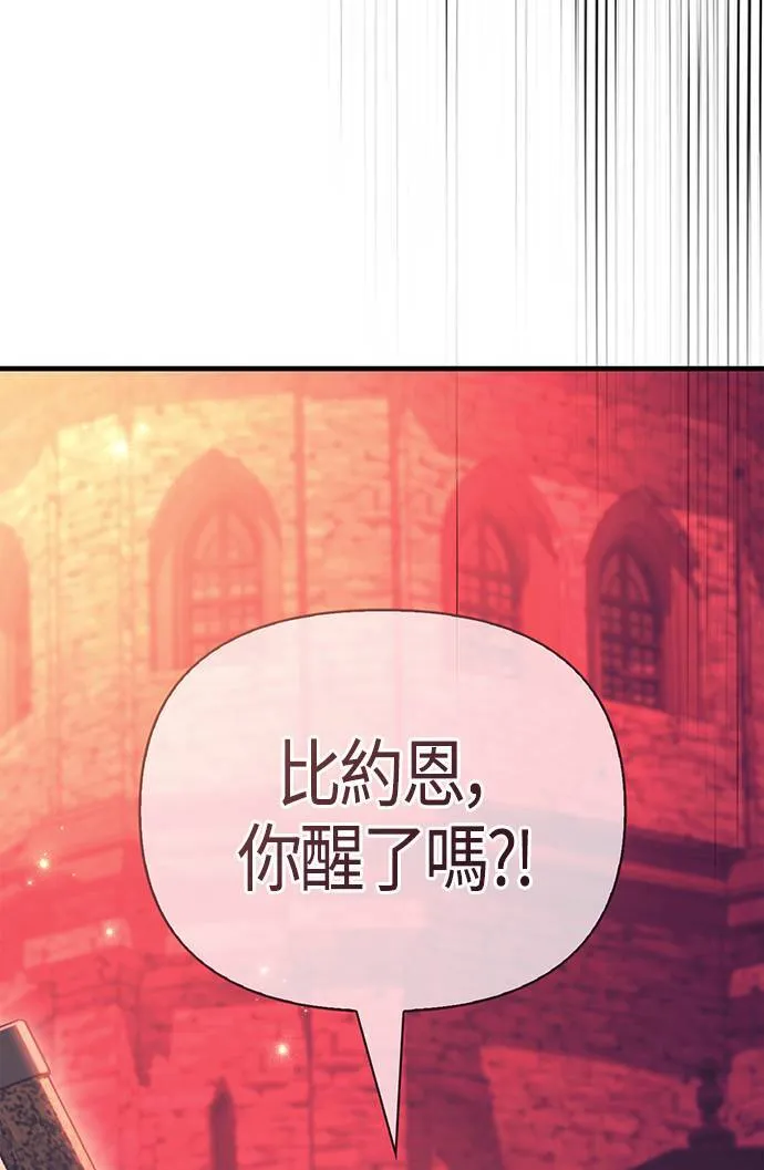 第31话 怀疑3