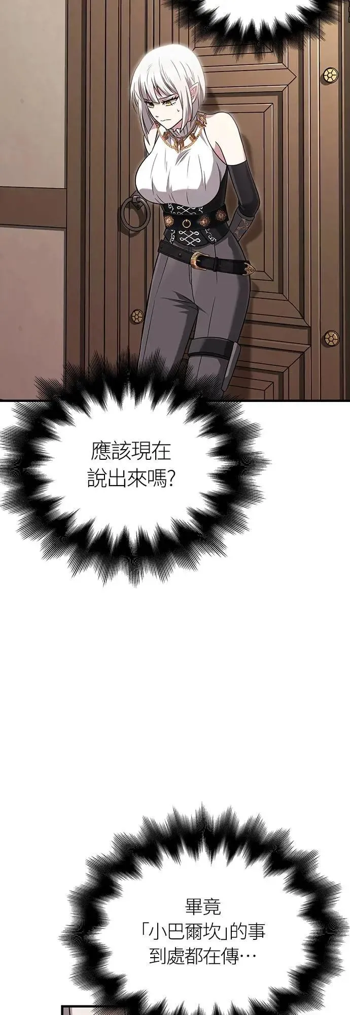 第67话 恶灵判读器8