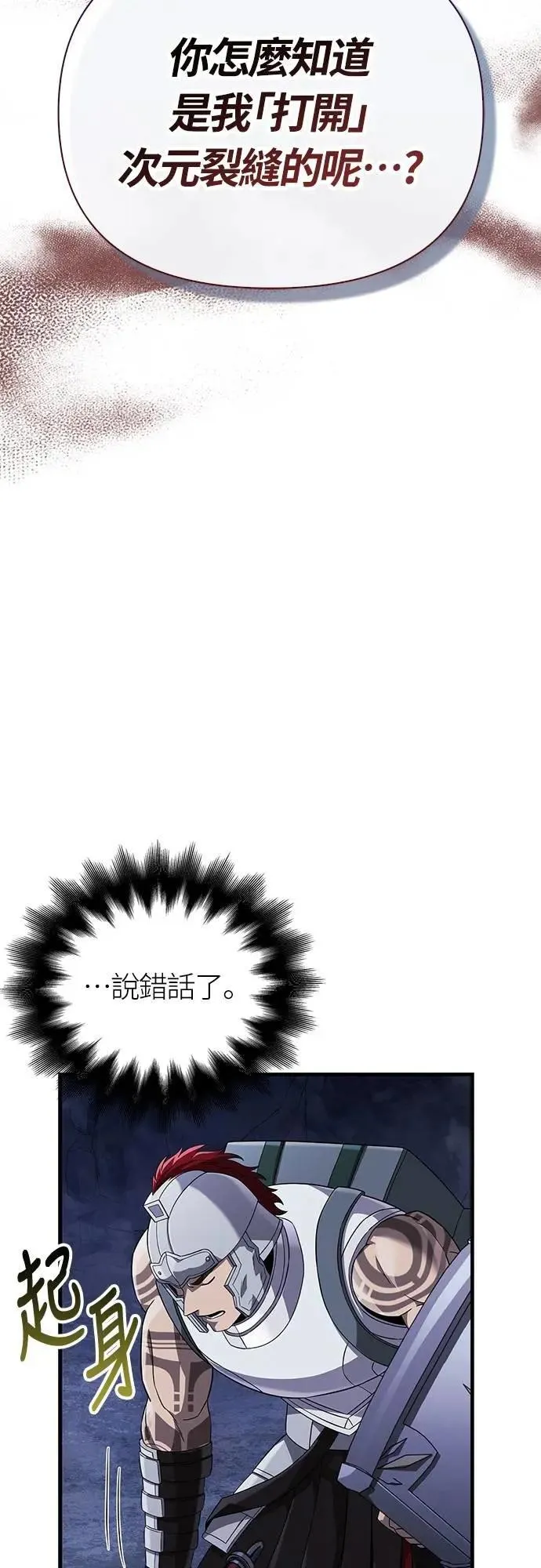 第72话 PK74