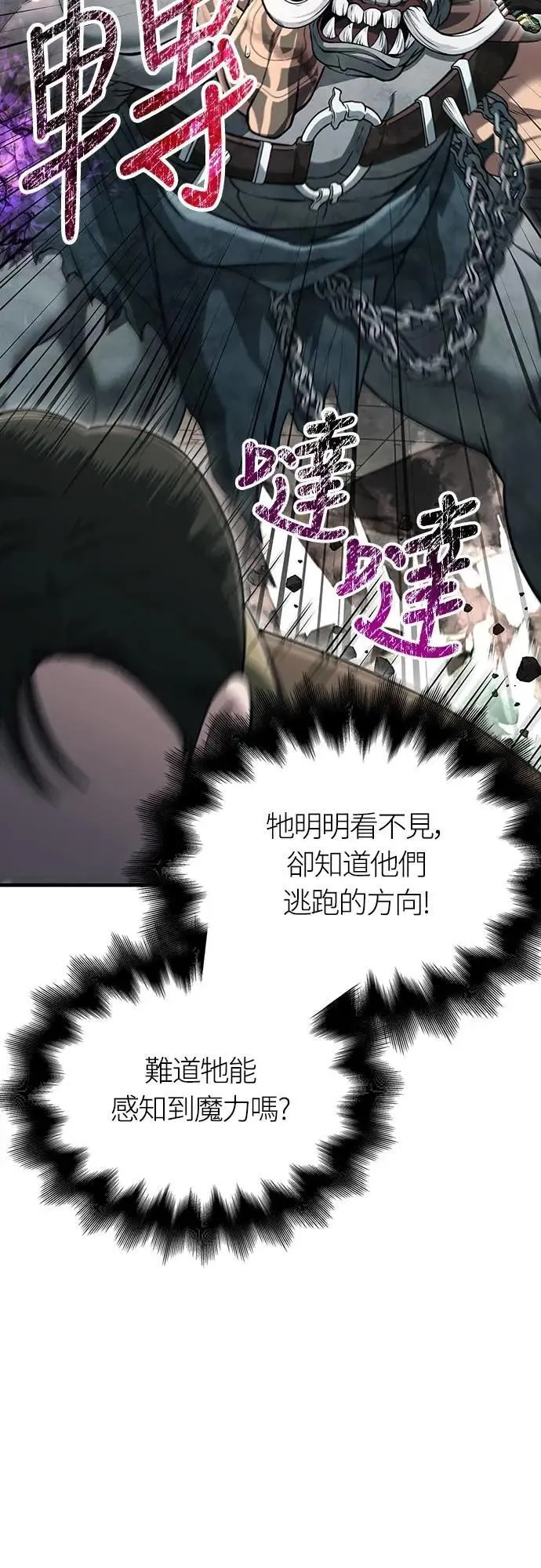 第79话 衡量21