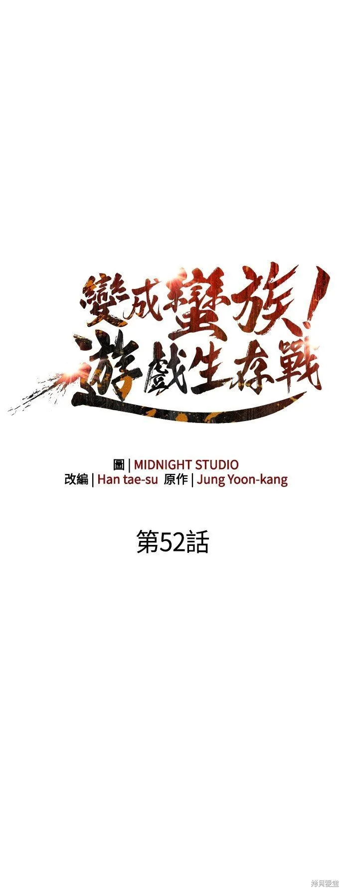 第52话50