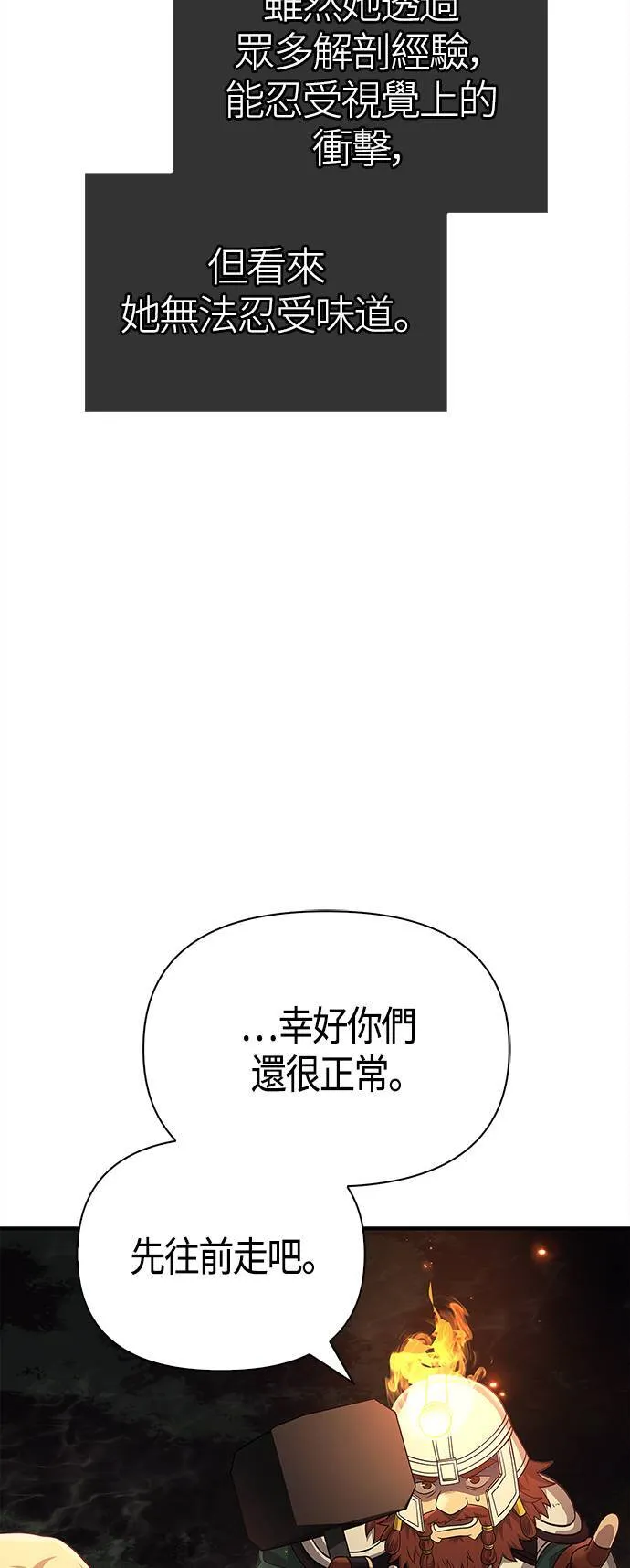 第25话 血光堡垒 (2)88