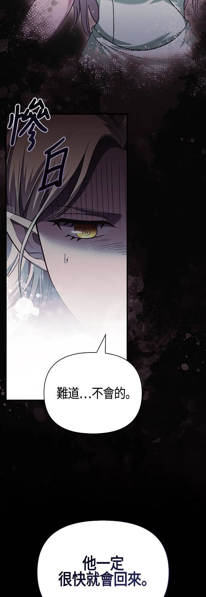 第31话 怀疑69