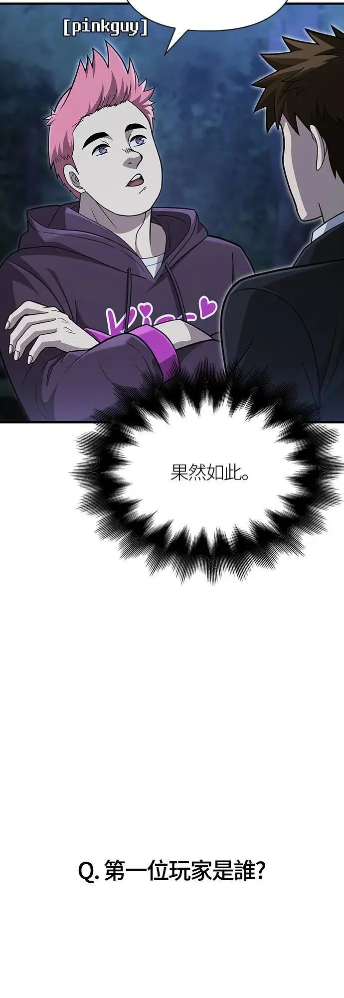 第63话 昵称68