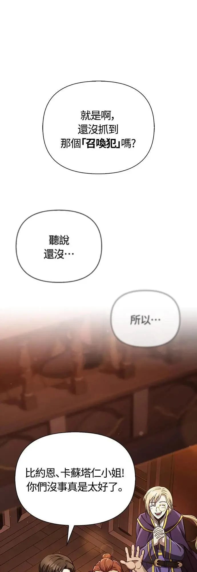 第54话 生还23