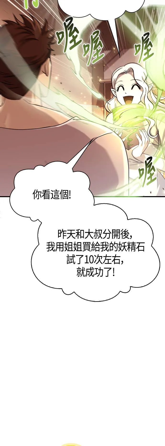 第17话 新床伴38