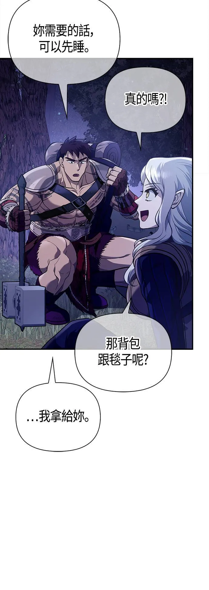 第11话 第2层 (2)26
