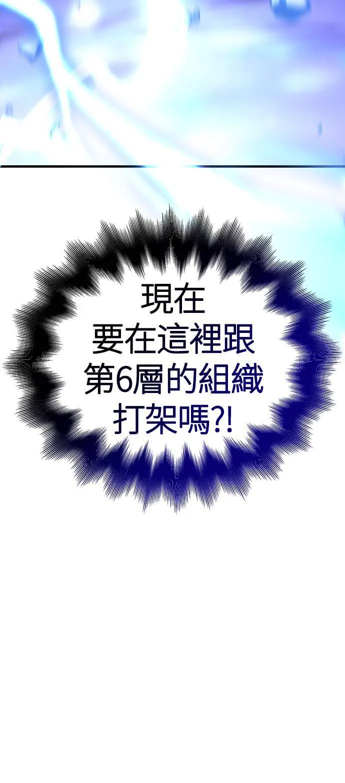 第39话 三流团队 (1)107