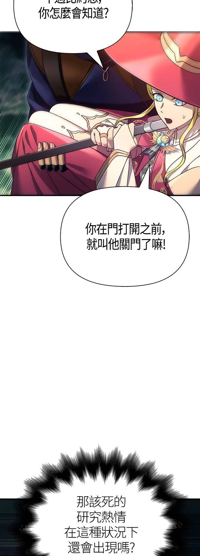 第28话 异种蛮族15