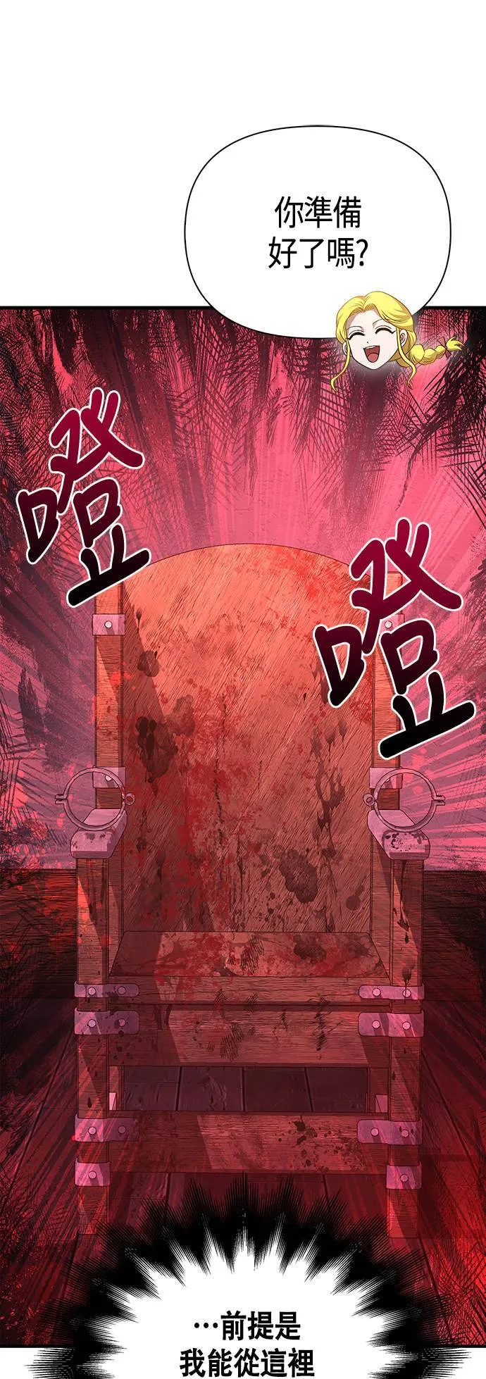 第36话 募集队友24