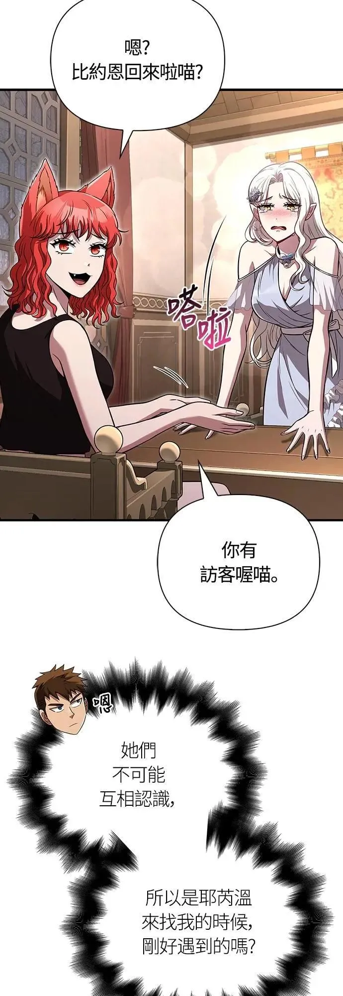 第82话 两个女人7