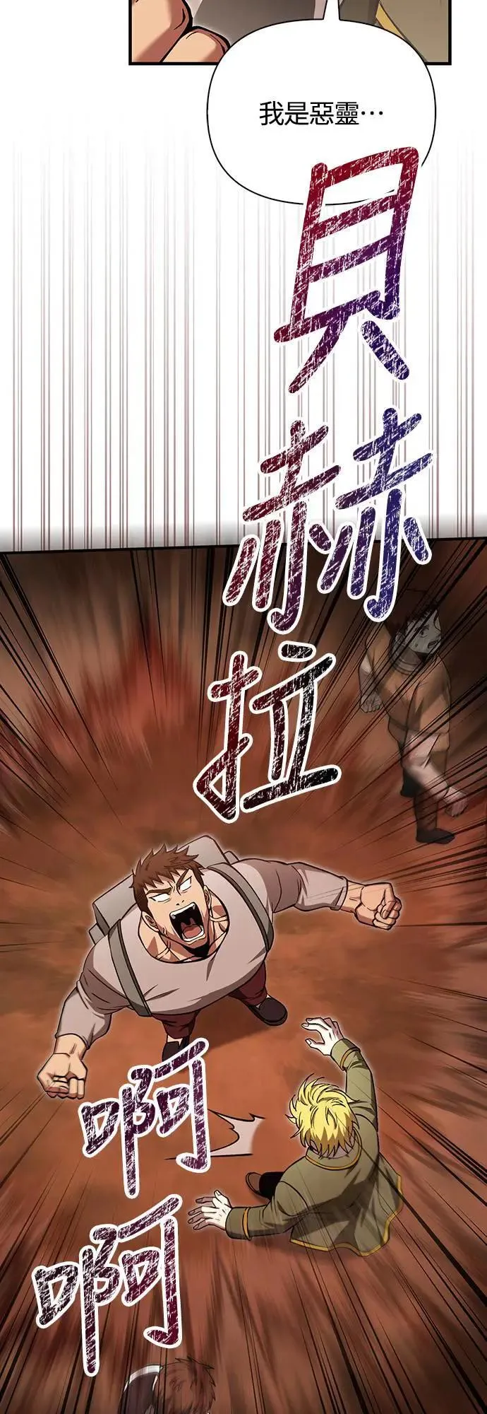 第55话 GHOST BUSTERS18