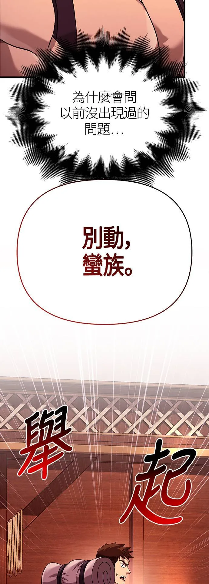 第31话 怀疑45