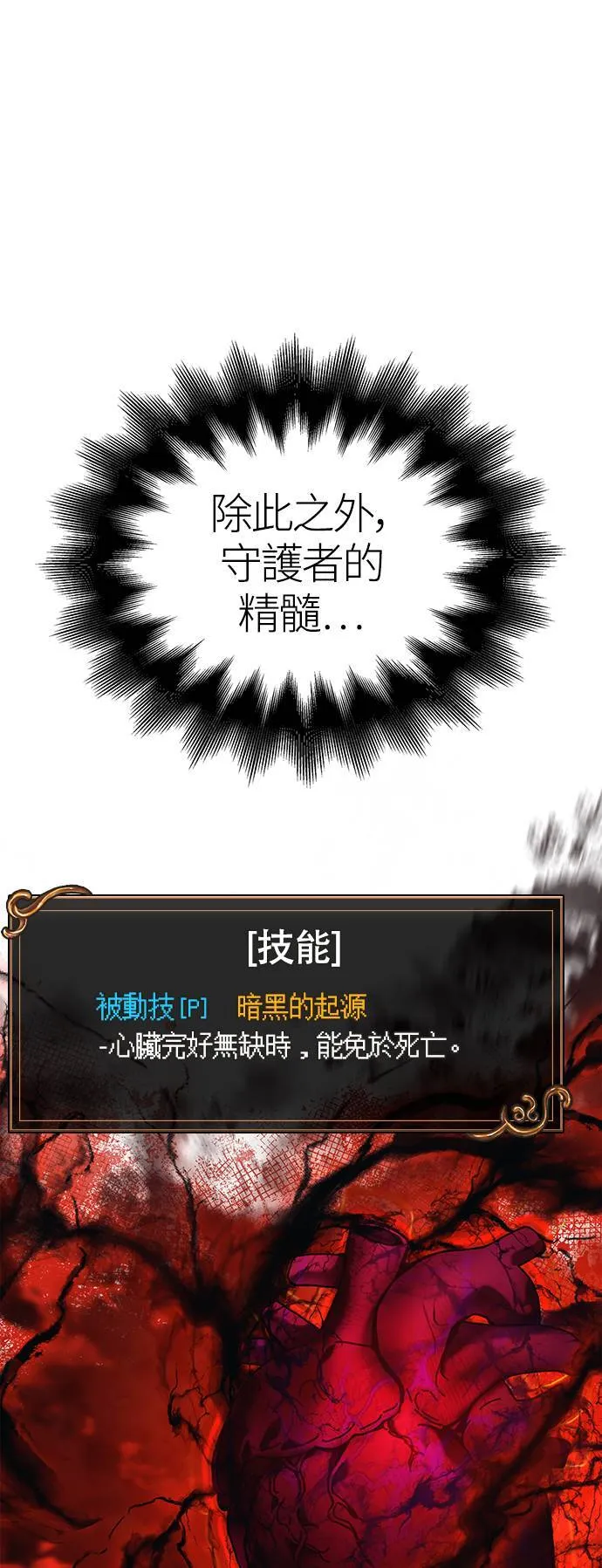 第36话 募集队友34