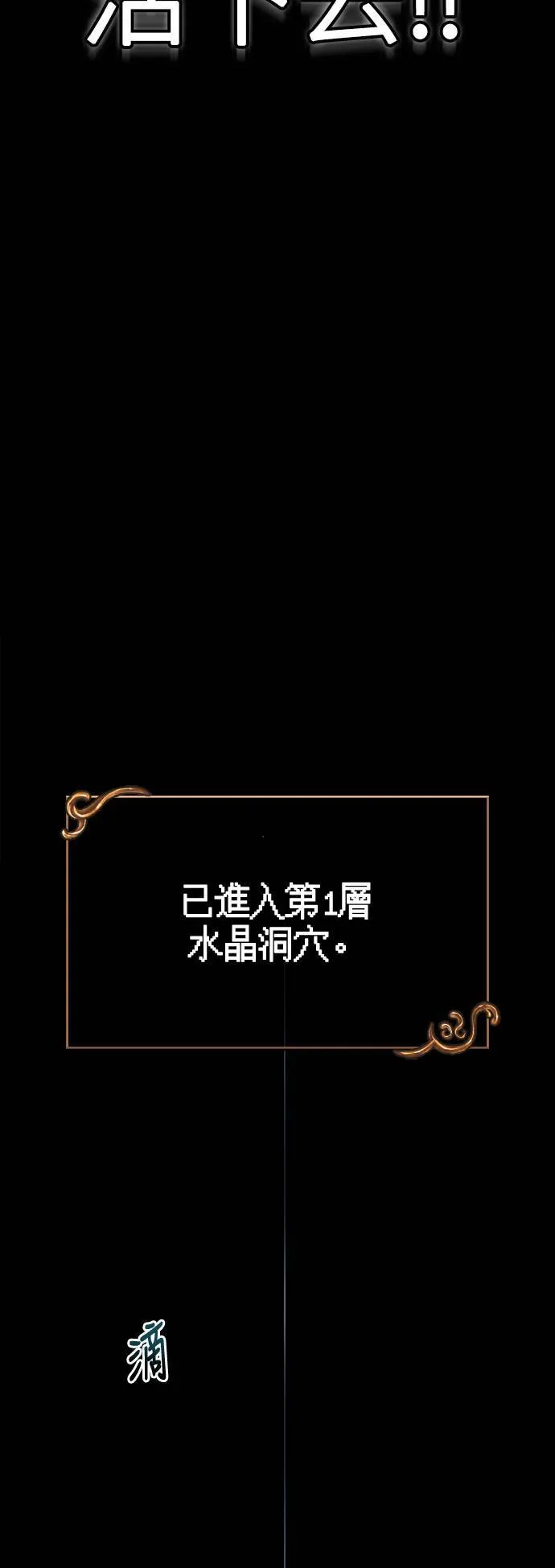 第2话 新手教学(2)124