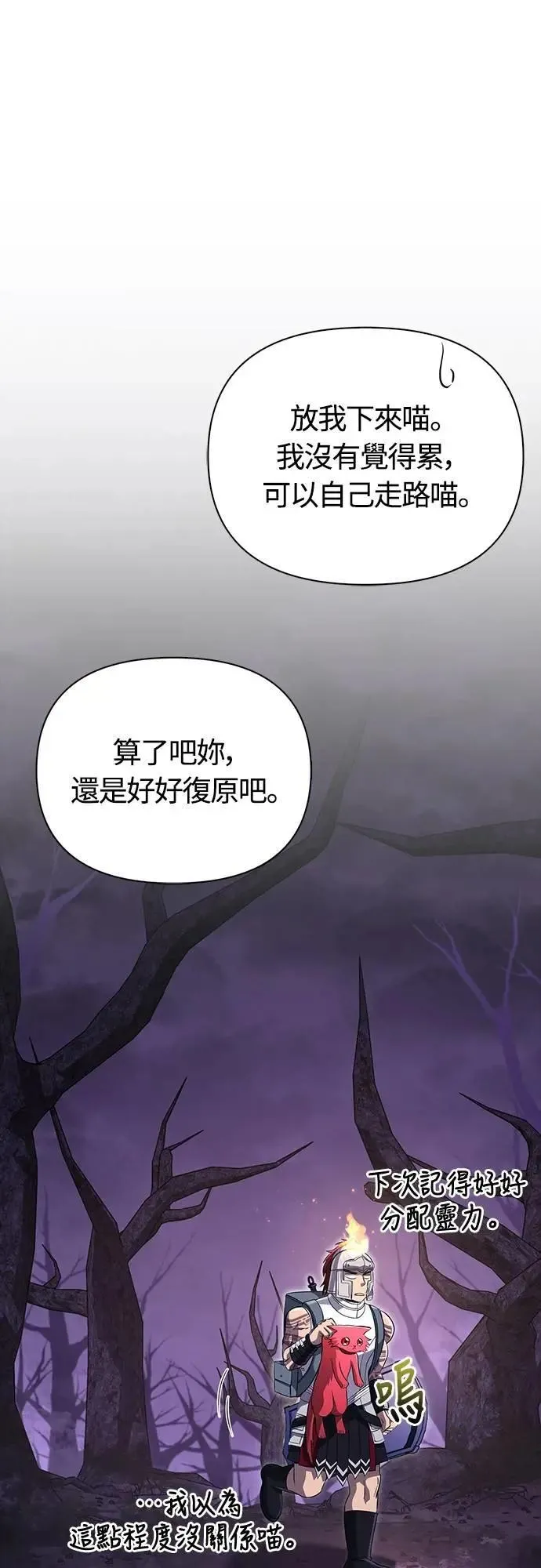 第74话 菜鸟蛮族60