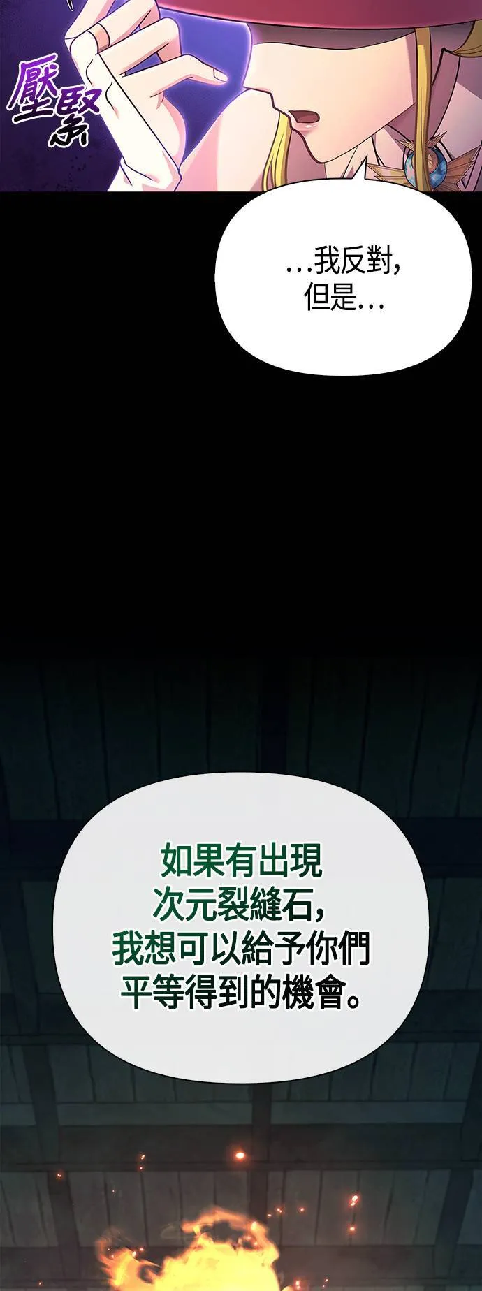 第26话 血光堡垒 (3)90