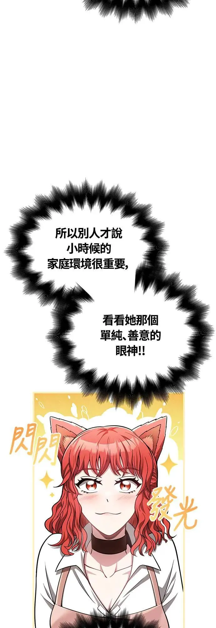 第62话 次元崩坏65