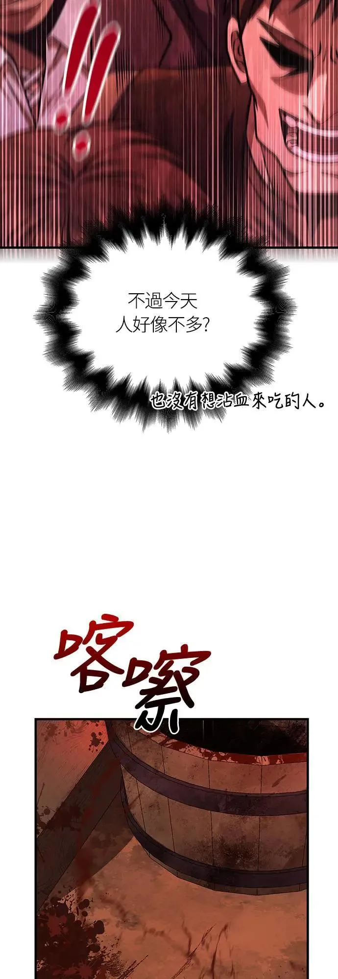 第54话 生还87