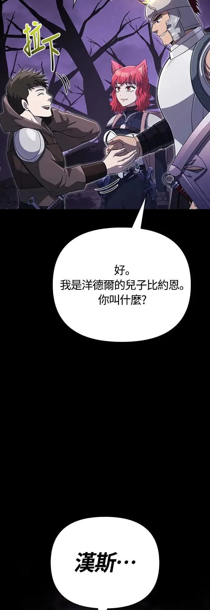 第76话 战士的一分子99