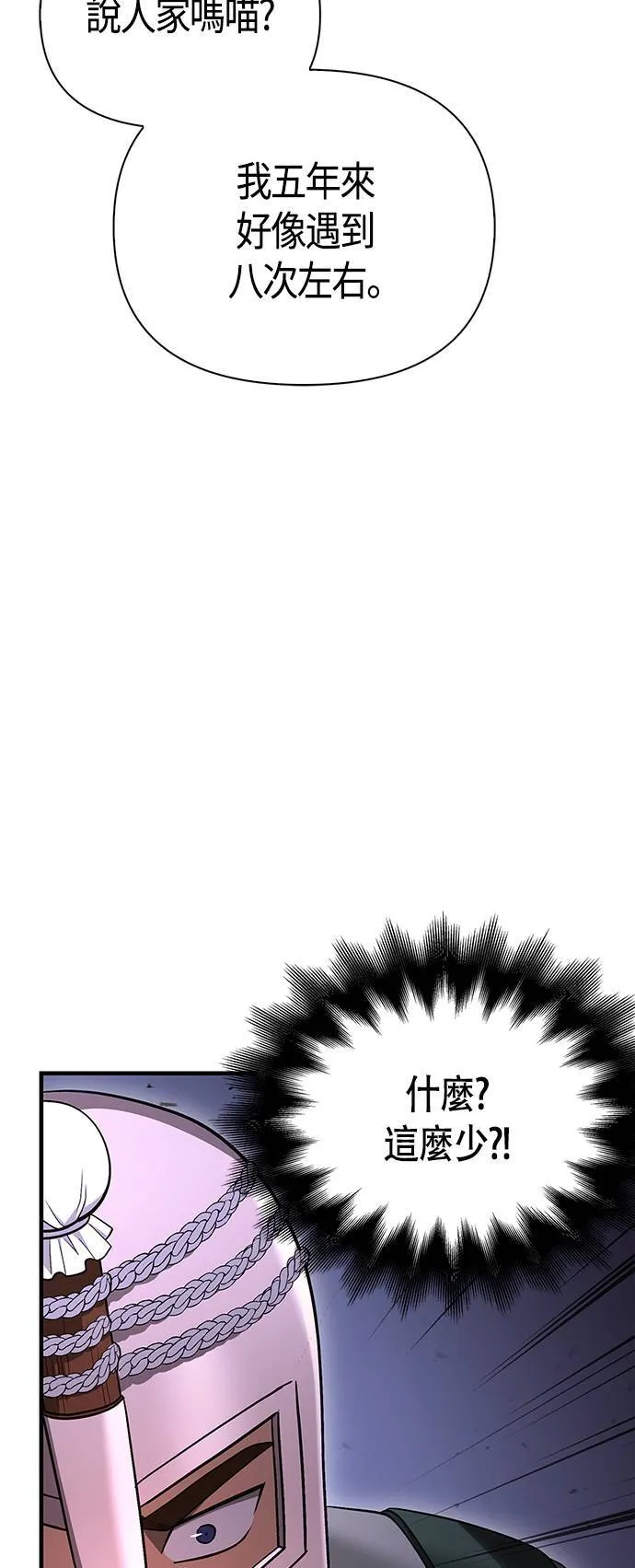 第38话 猎物90