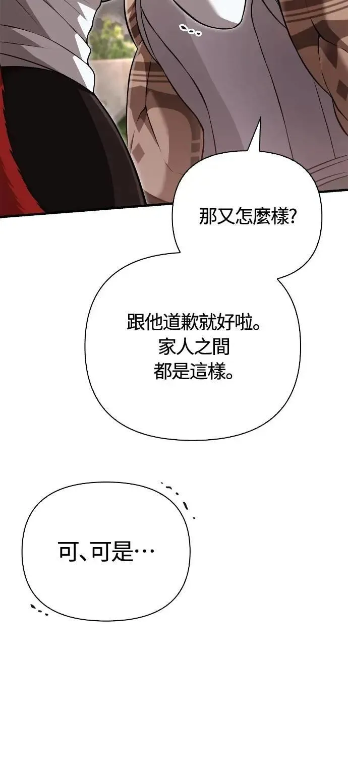 第87话 卡苏塔仁44