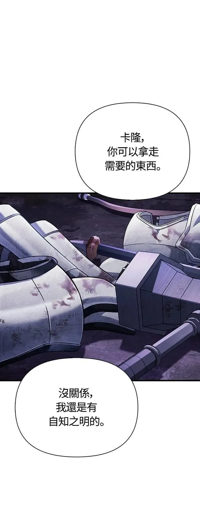第76话 战士的一分子38