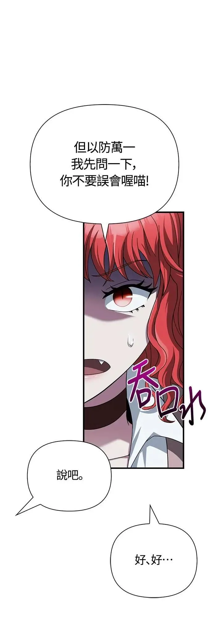第70话 黑心老板80