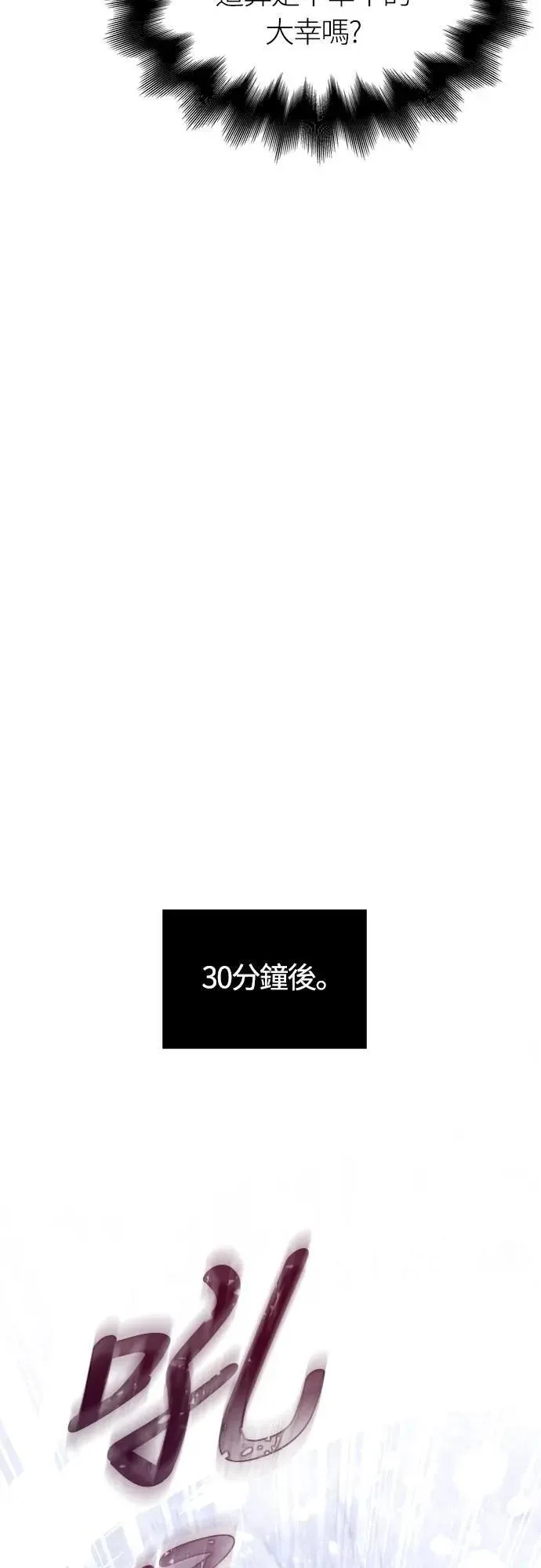 第69话 狼人杀69