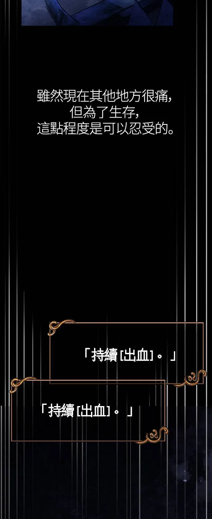 第4话 施与受7