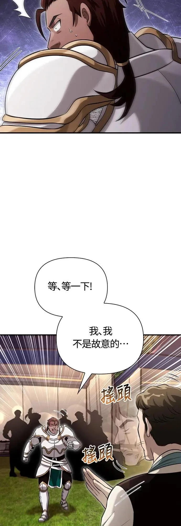 第66话 骑士终结者83