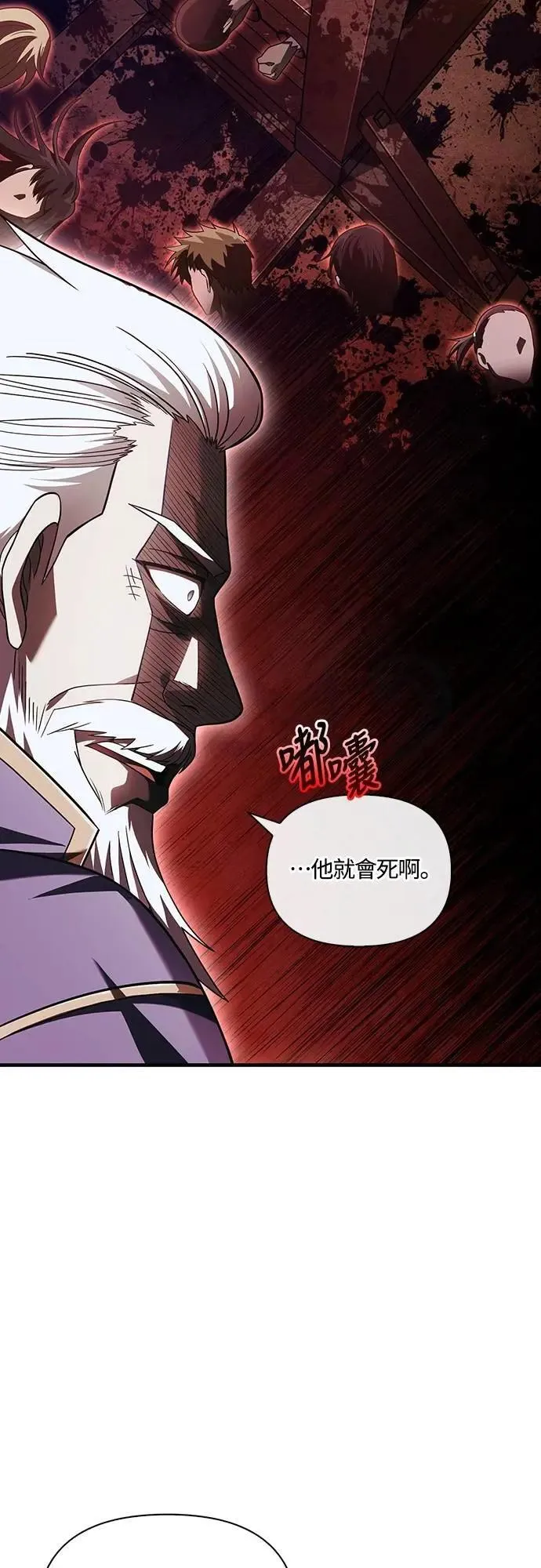 第67话 恶灵判读器81