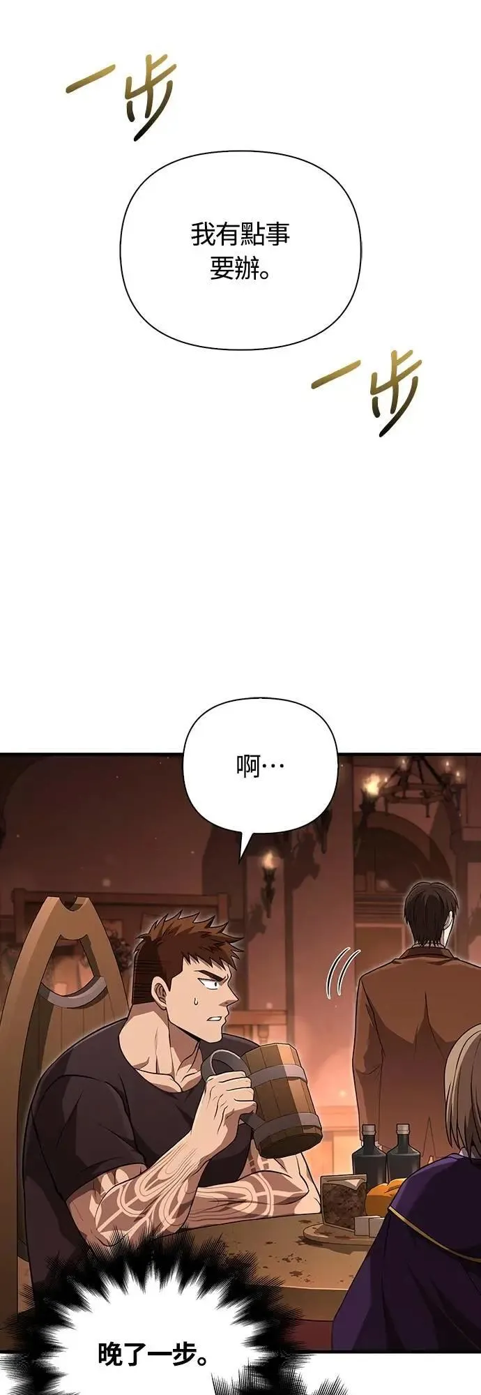 第83话 韩国人16