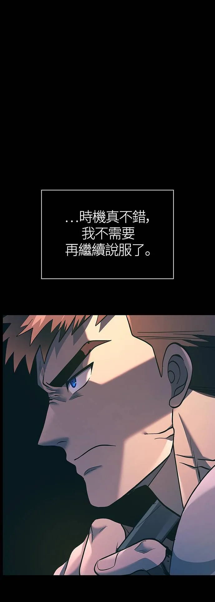 第9话 伙伴 (2)28