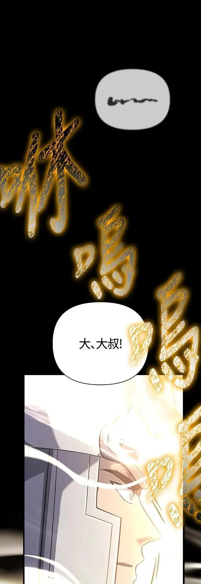 第80话 真·乌云51