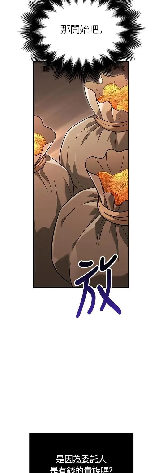 第67话 恶灵判读器29