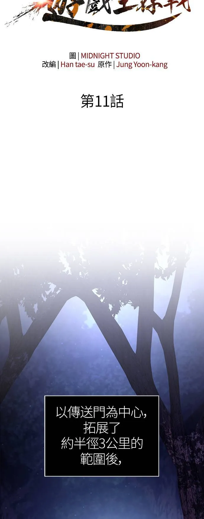 第11话 第2层 (2)6