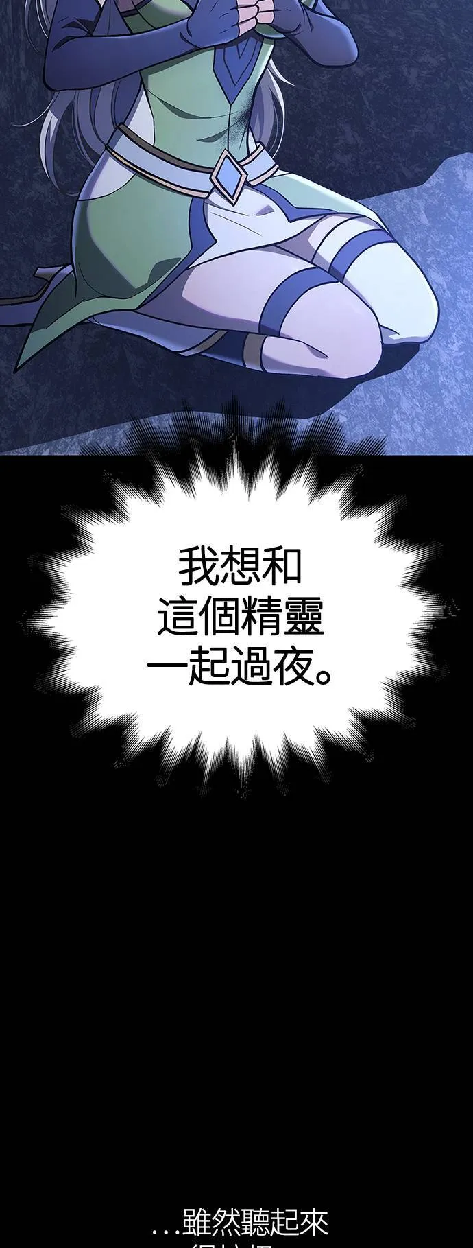 第7话 受伤的精灵31