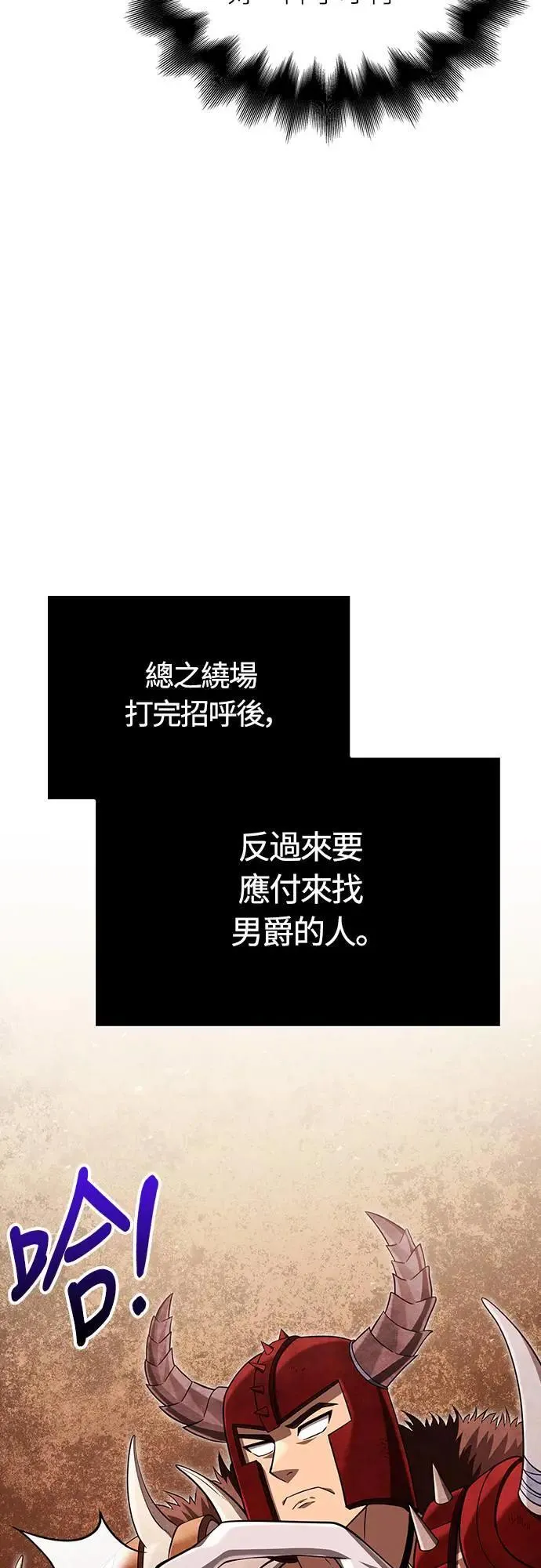 第65话 蛮族奖杯30