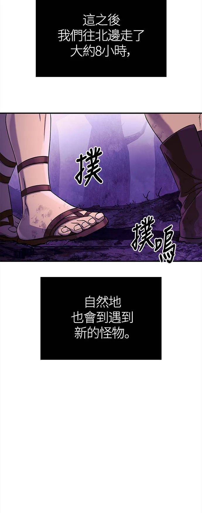 第19话 升等50