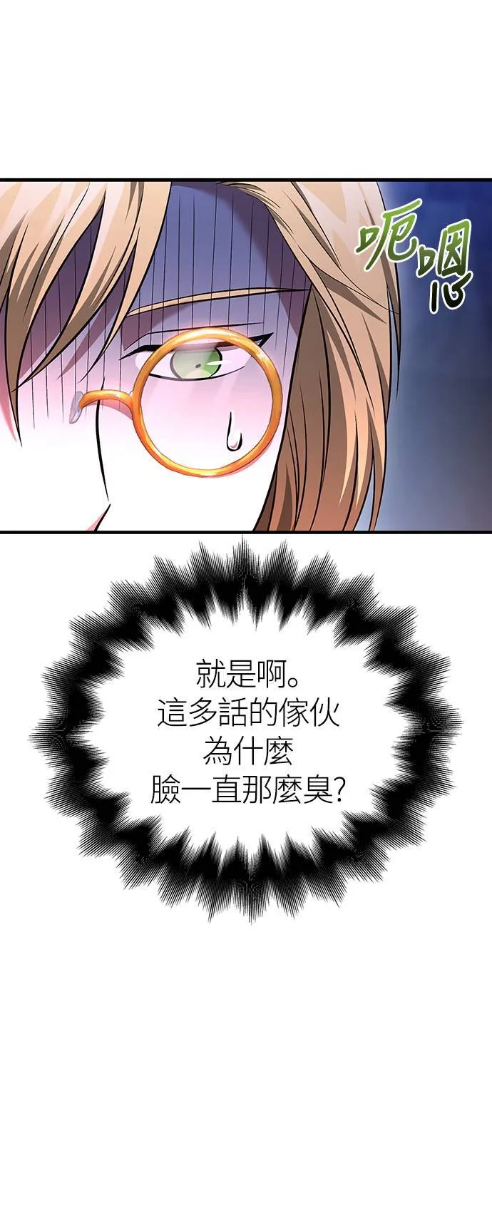 第38话 猎物102