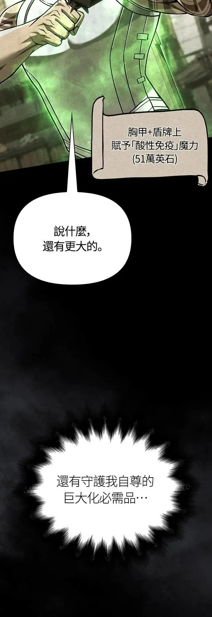 第56话 对未来的建言21
