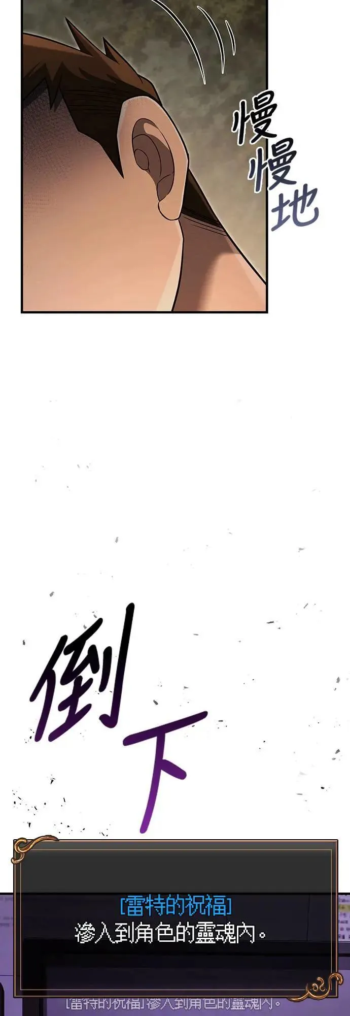 第59话 雷特的祝福78