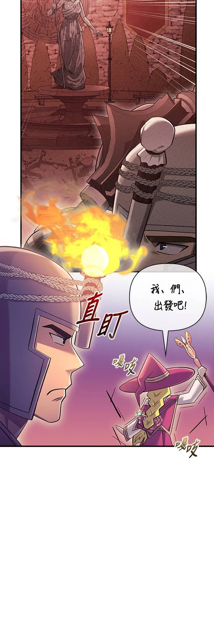 第27话 血光堡垒 (4)27